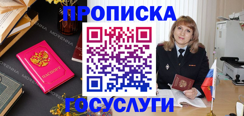 прописка гарантия в Камызяке
