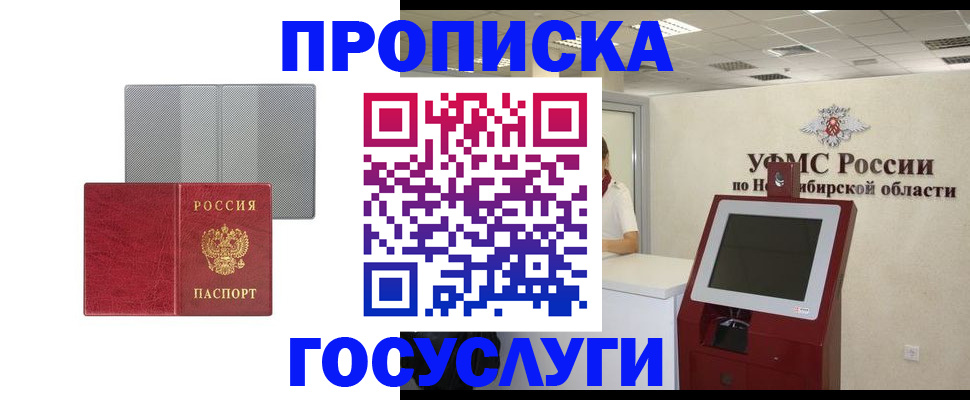 прописка паспорт в Камызяке